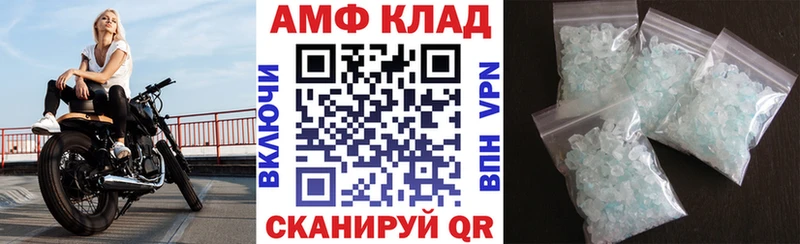 Амфетамин VHQ  МЕГА зеркало  Нестеровская 