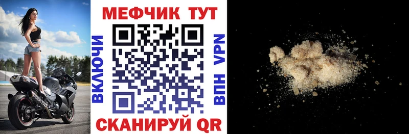 МЯУ-МЯУ mephedrone Нестеровская