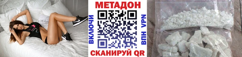 как найти наркотики Нестеровская МЕТАДОН мёд