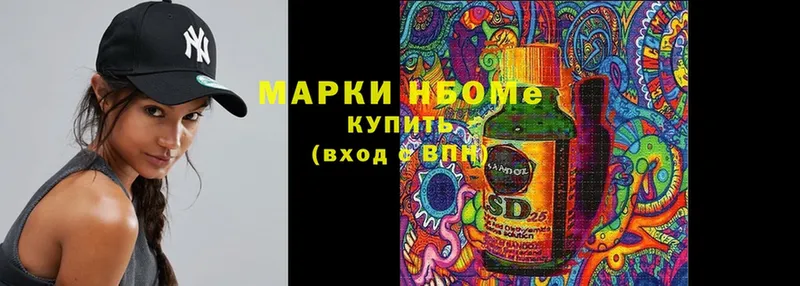 Марки N-bome 1500мкг  OMG ссылка  Нестеровская 